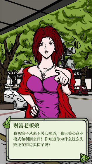 人间百味杂货铺第一季1