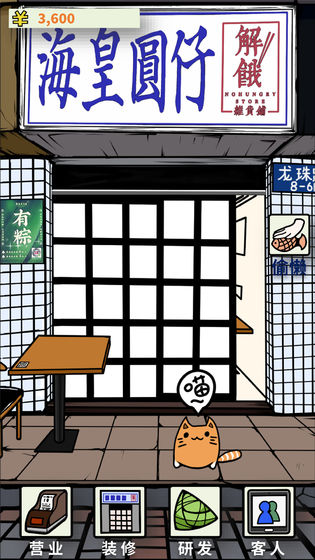 人间百味杂货铺第一季2