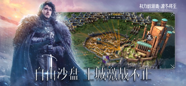 权力的凛冬将至M台港澳服2