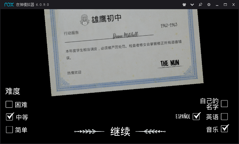 恐怖修女2无敌版3