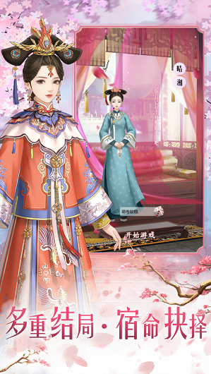 将门娇后之权倾天下1