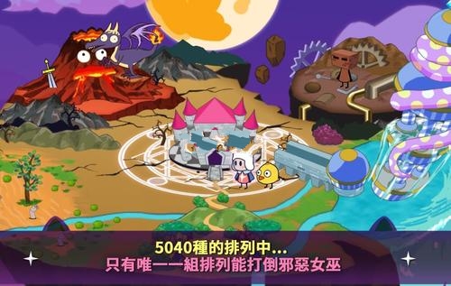 拯救星球的唯一方法2