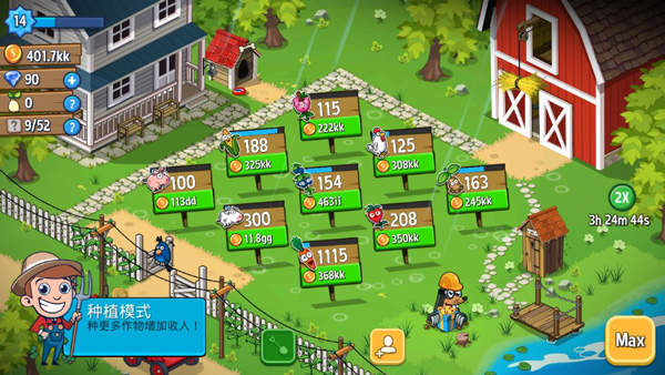 放置农场小镇2