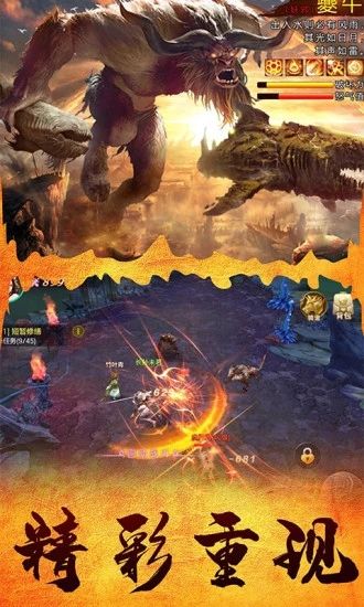 太古封魔录之山海经异兽诀1