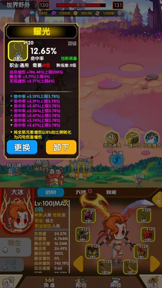 英雄冒险无尽狩猎1