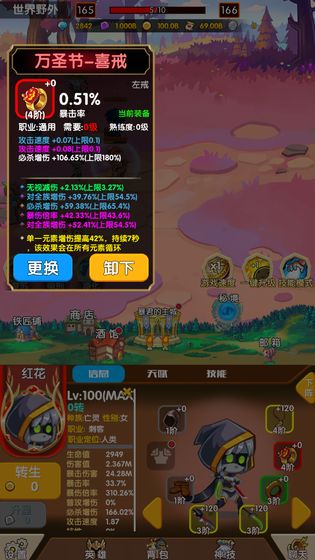 英雄冒险无尽狩猎2