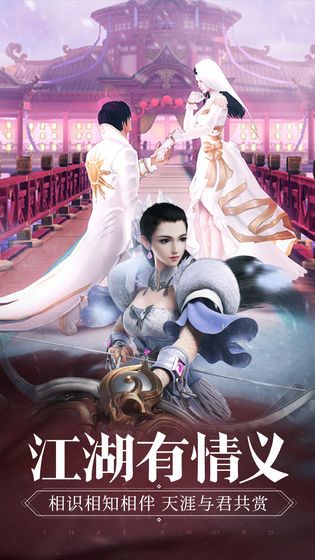 那一剑江湖之剑仙2