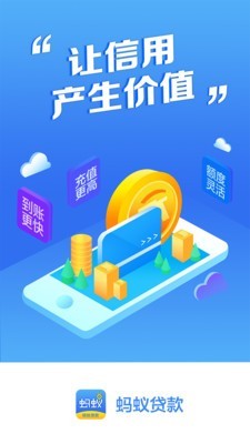 蚂蚁时代app0