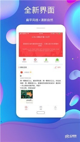 小微助手