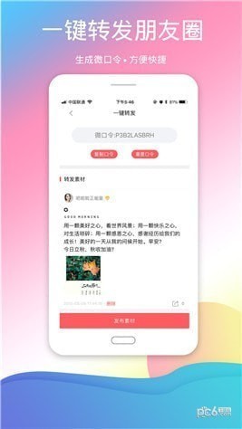 小微助手
