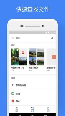 Google文件极客2