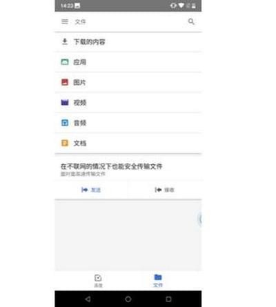 Google文件极客