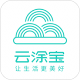 云涂宝