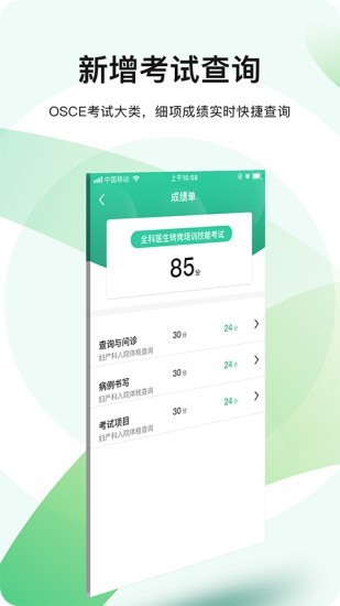 医教无忧2