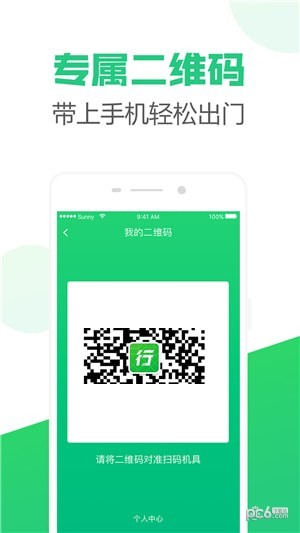 南宁公交扫码支付