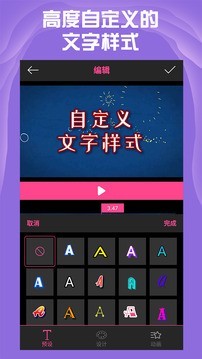 AE特效视频片头大师app2