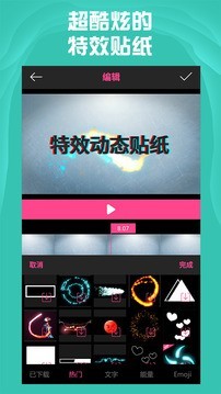 AE特效视频片头大师app4