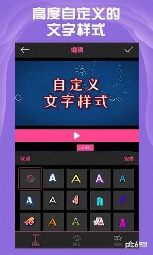 AE特效视频片头大师app