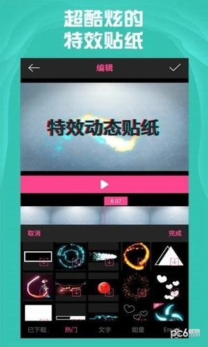 AE特效视频片头大师app