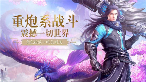 山海经之妖魔乱世2
