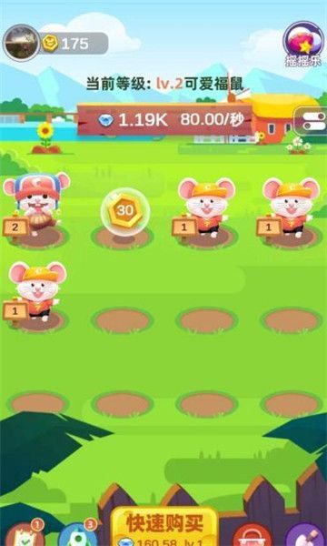 鼠鼠生成分红版1