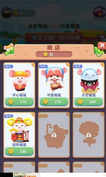 鼠鼠生成分红版2