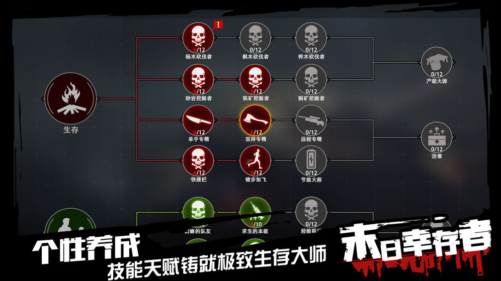 僵尸末日城市沦陷0