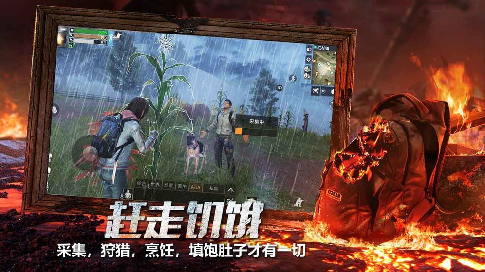 明日之后九游版1