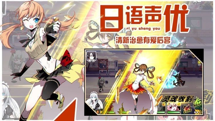 百变少女樱之物语2