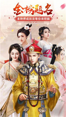 当个皇帝高兴一回1