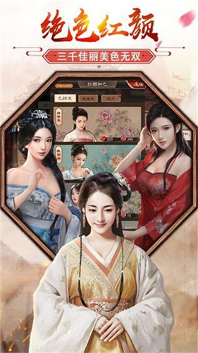 当个皇帝高兴一回2