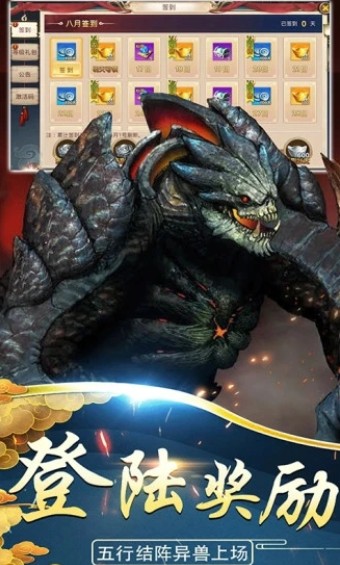 太古封魔录之莽荒纪1