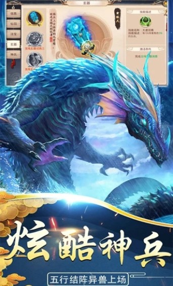 太古封魔录之莽荒纪2