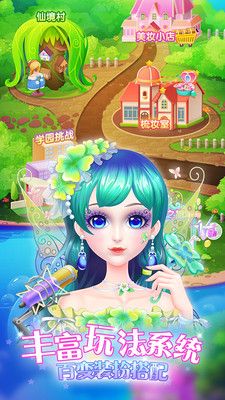 叶罗丽公主爱装扮3