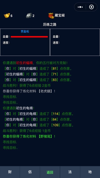 话说江湖那些事1