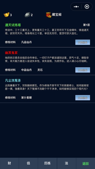 话说江湖那些事2