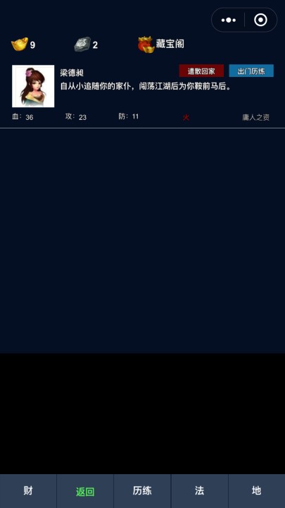 话说江湖那些事3