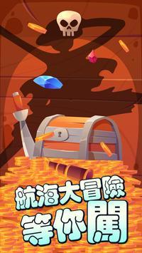 无敌海盗船燃烧战斗1