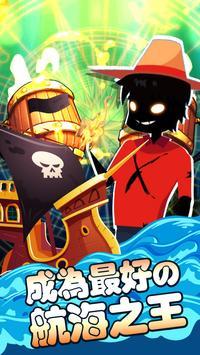 无敌海盗船燃烧战斗2