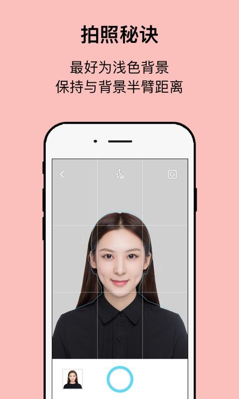 工作求职证件照相机0