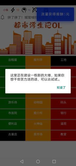 都市浮生记模拟摆摊2