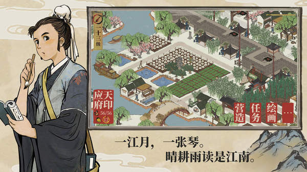 江南百景图测试服