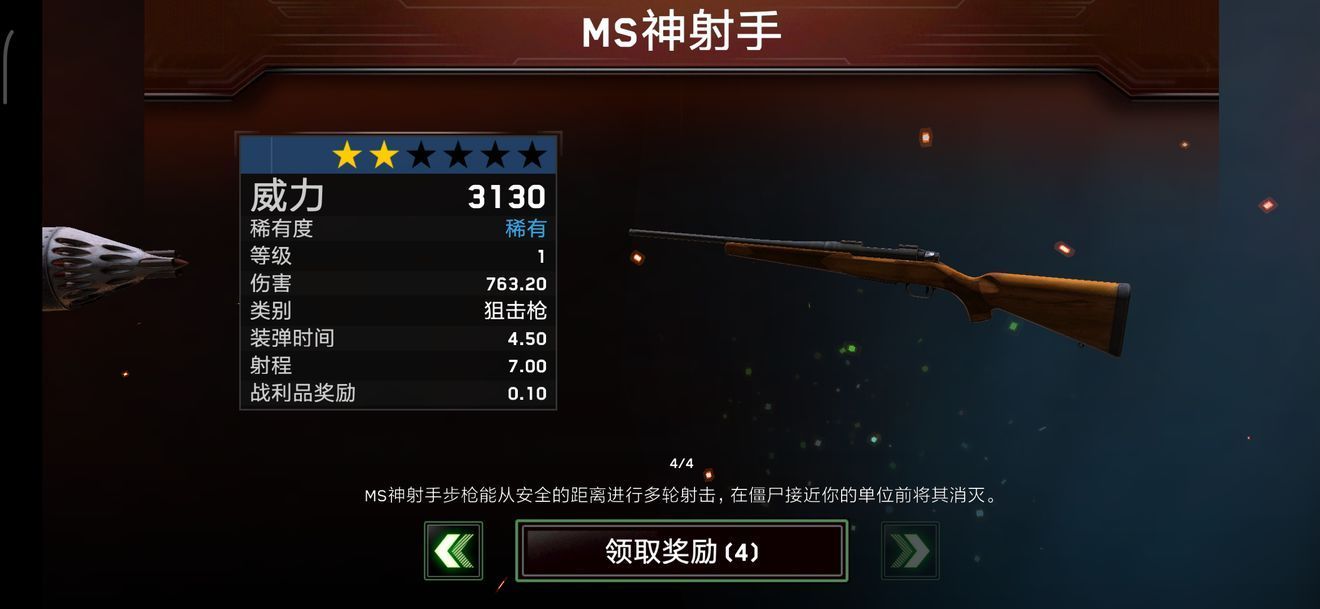 僵尸炮艇生存大战1.6.00