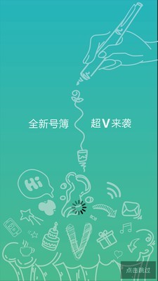 贵州移动集团号簿app0