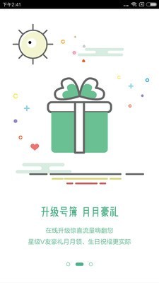贵州移动集团号簿app2