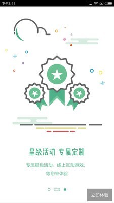 贵州移动集团号簿app3