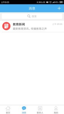 简至教育云app1