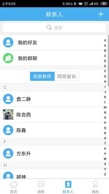 简至教育云app2