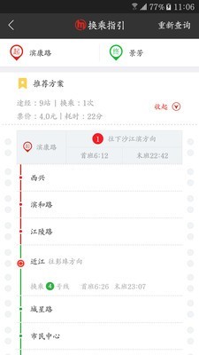 杭州地铁3