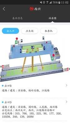 杭州地铁4